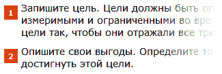 стилизированный нумерованный список